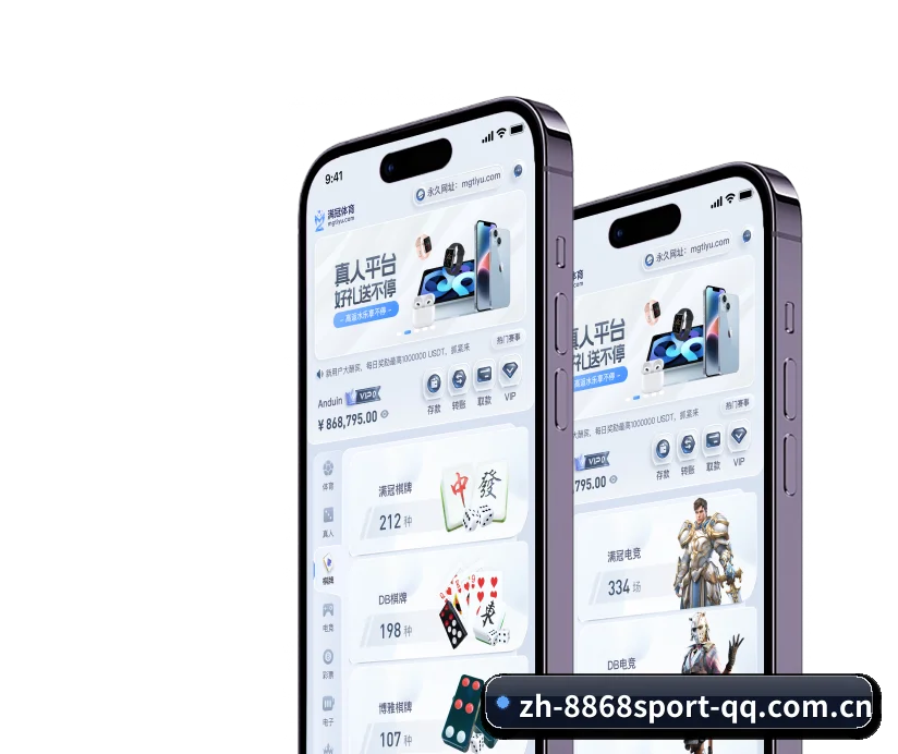 8868体育 APP